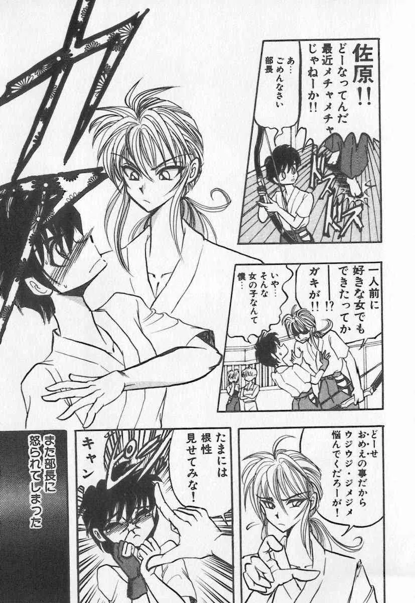[鰤てり] 虎穴コケツ_7