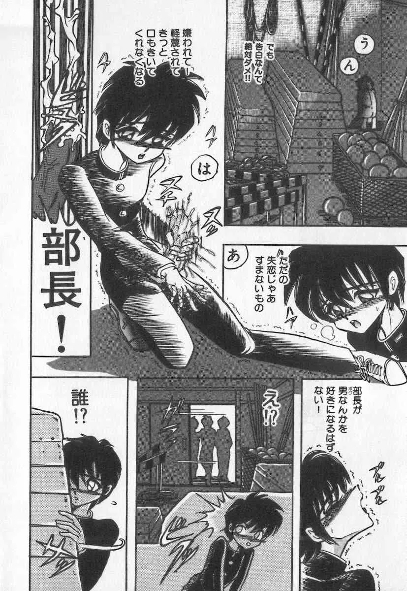 [鰤てり] 虎穴コケツ_8