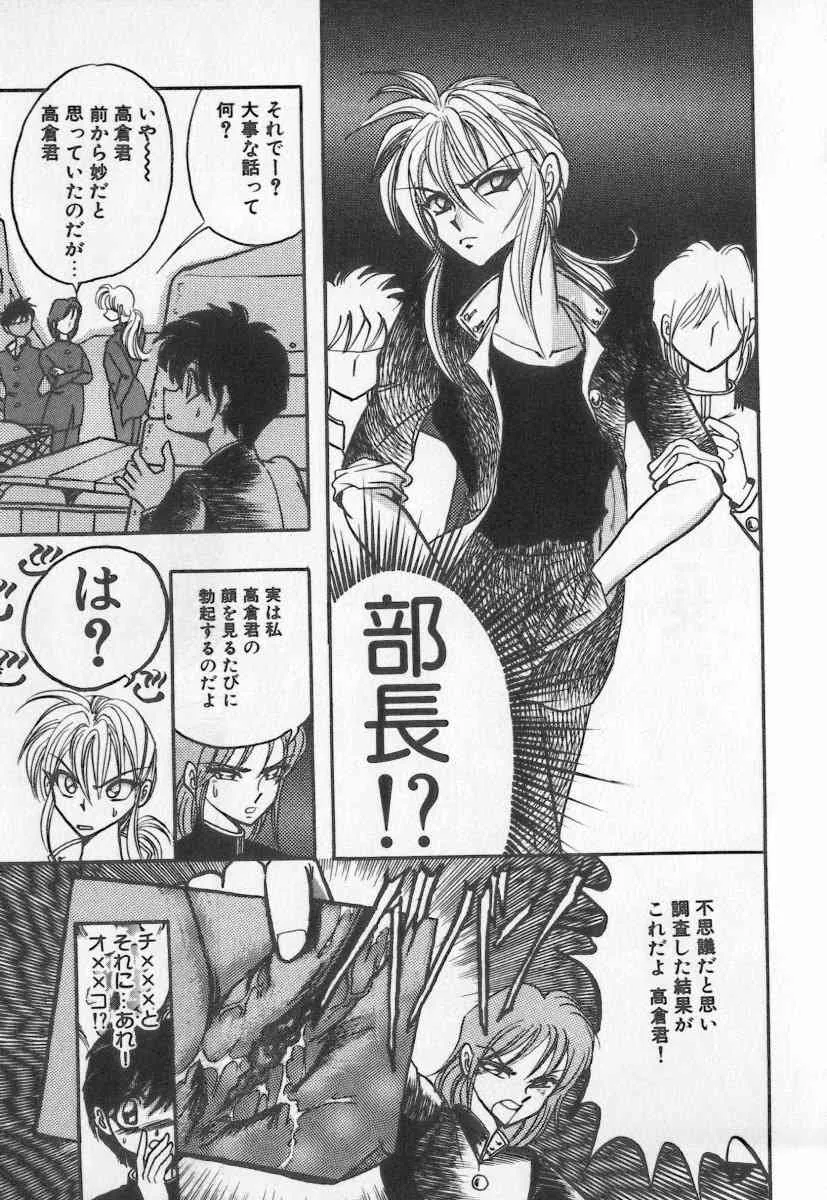 [鰤てり] 虎穴コケツ_9