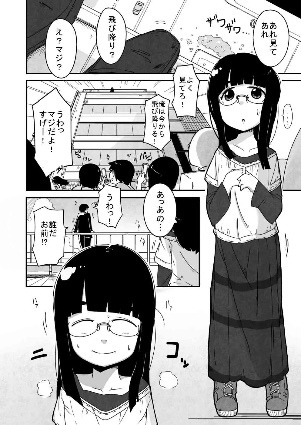 [笑顔が一番 (つくすん)] 風姫姦々 [DL版]_2