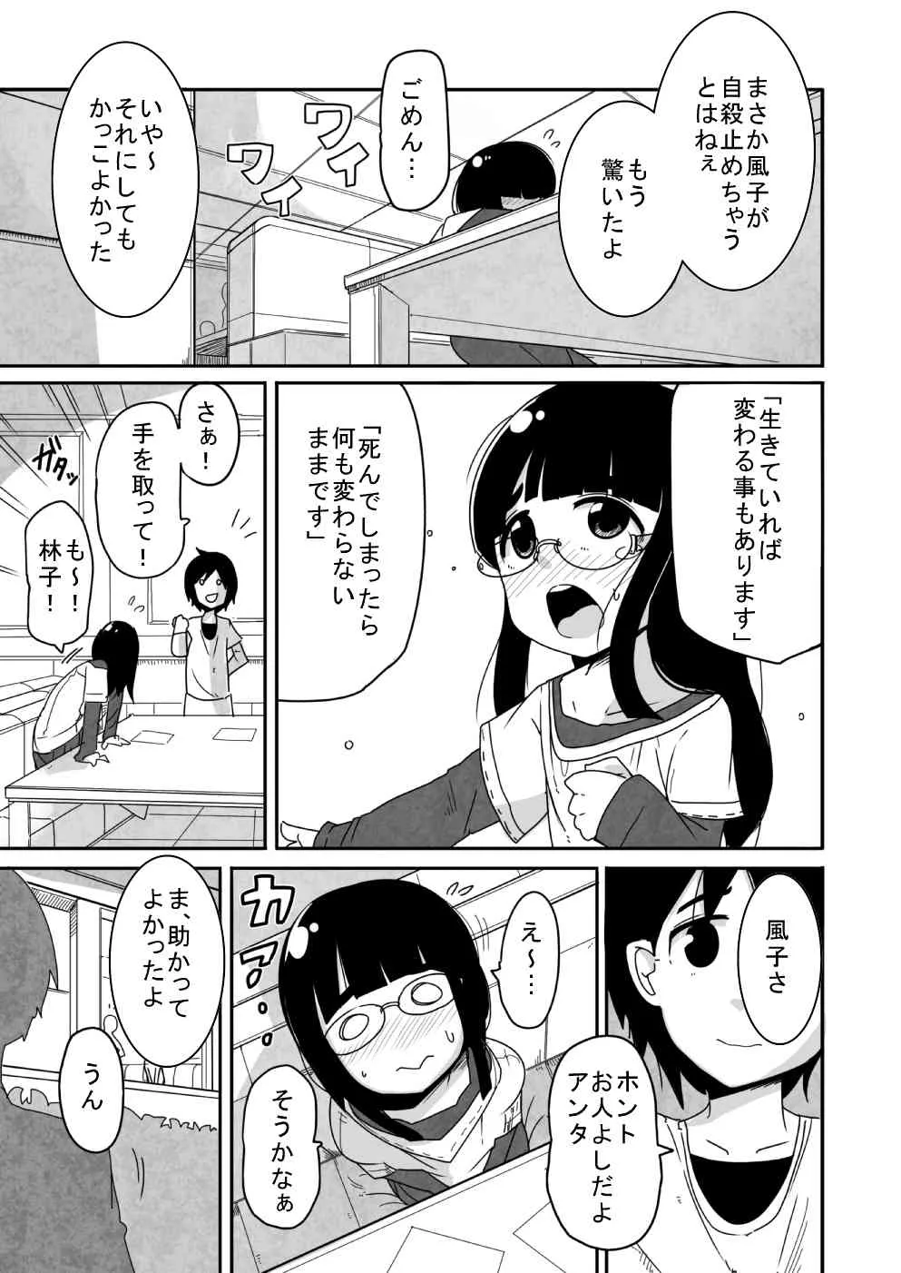 [笑顔が一番 (つくすん)] 風姫姦々 [DL版]_3