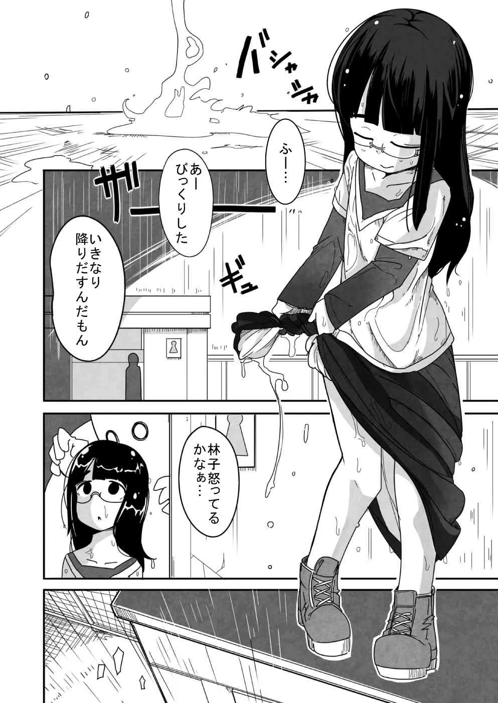 [笑顔が一番 (つくすん)] 風姫姦々 [DL版]_4