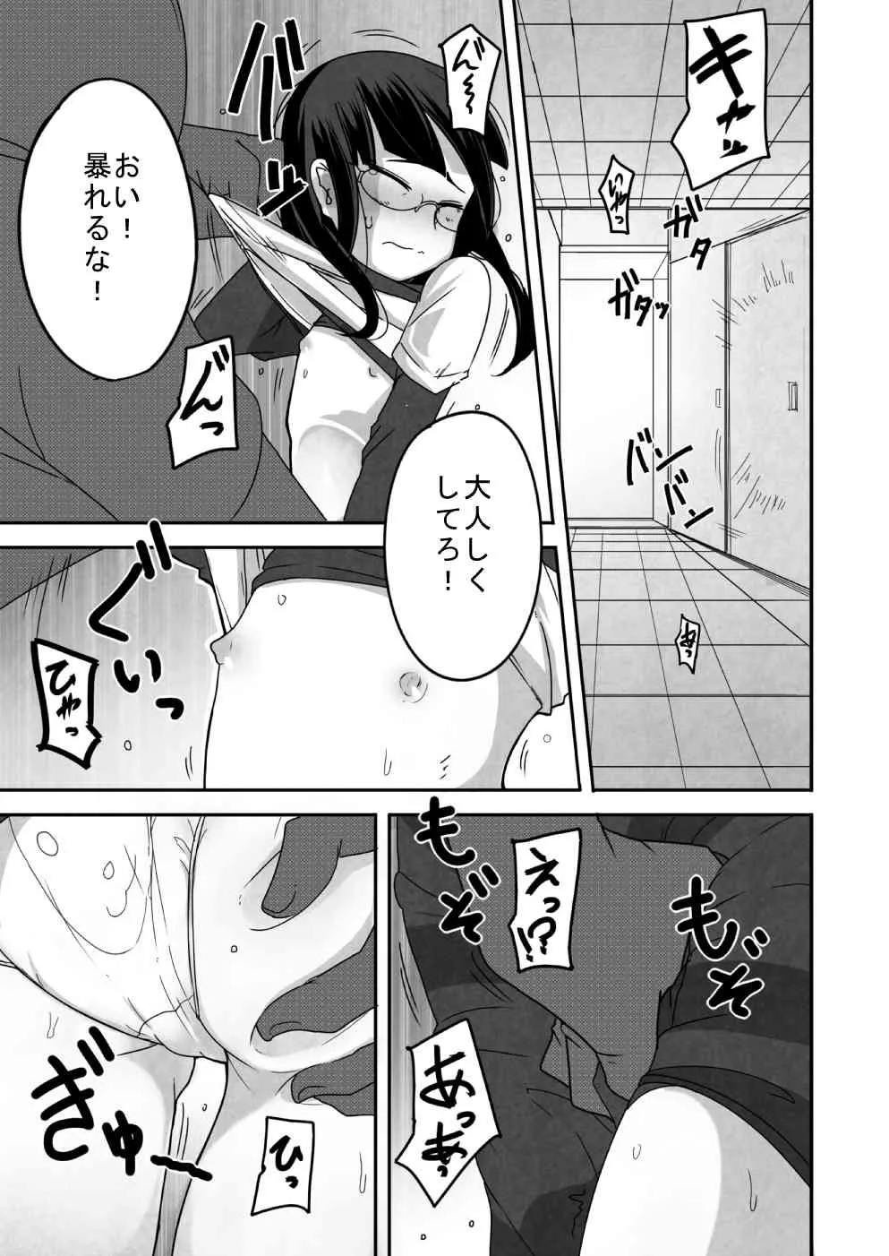 [笑顔が一番 (つくすん)] 風姫姦々 [DL版]_5