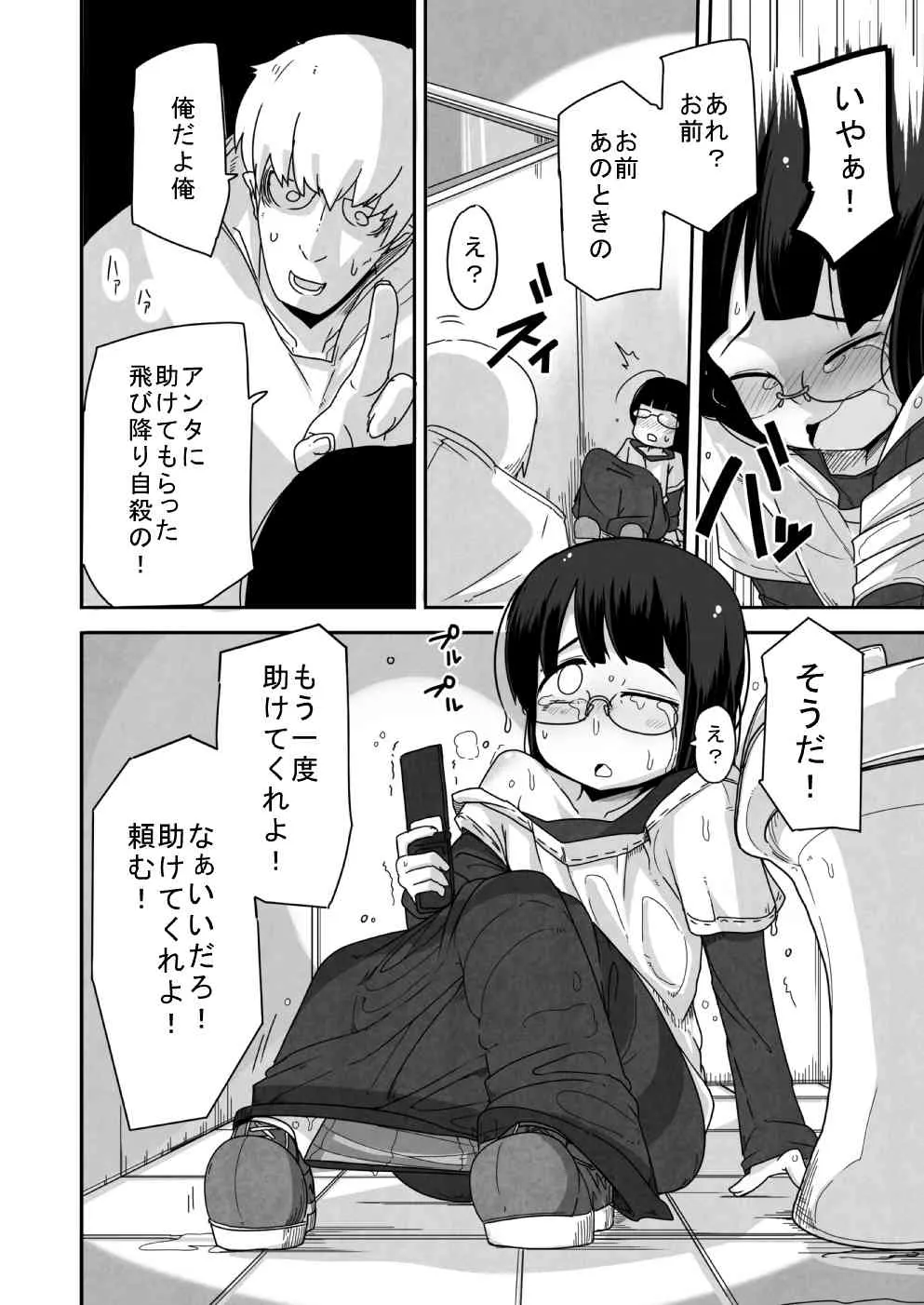 [笑顔が一番 (つくすん)] 風姫姦々 [DL版]_6