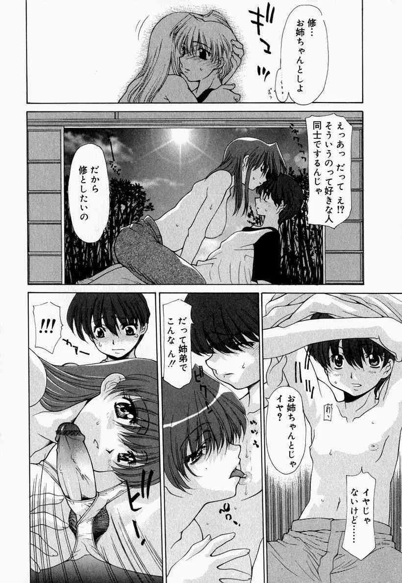 [ANTHOLOGY] Oneesan 02