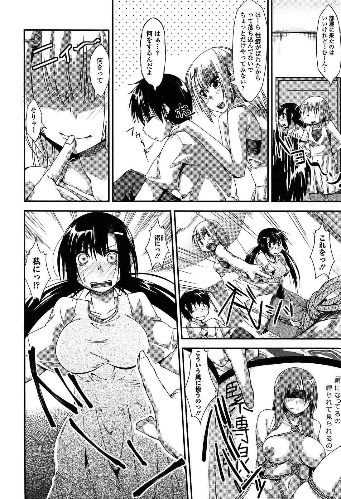[椚うずら] いもカノびっち_7