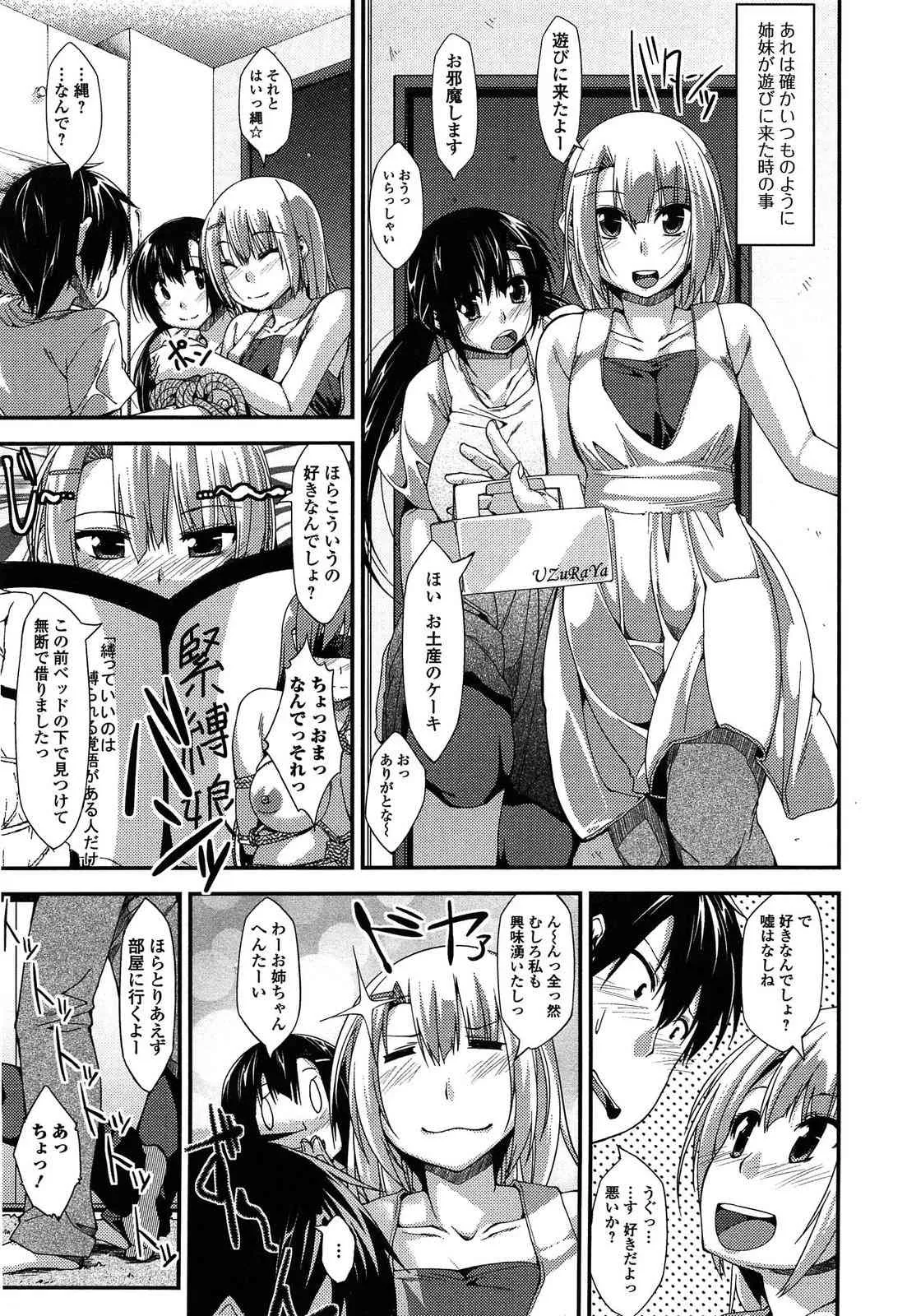 [椚うずら] いもカノびっち_6
