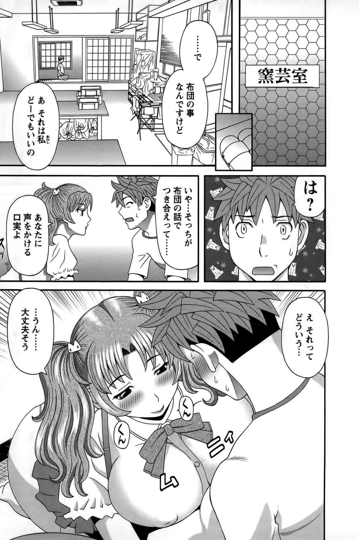 [かわもりみさき] ひめか先生の言う通り! 第1巻_7