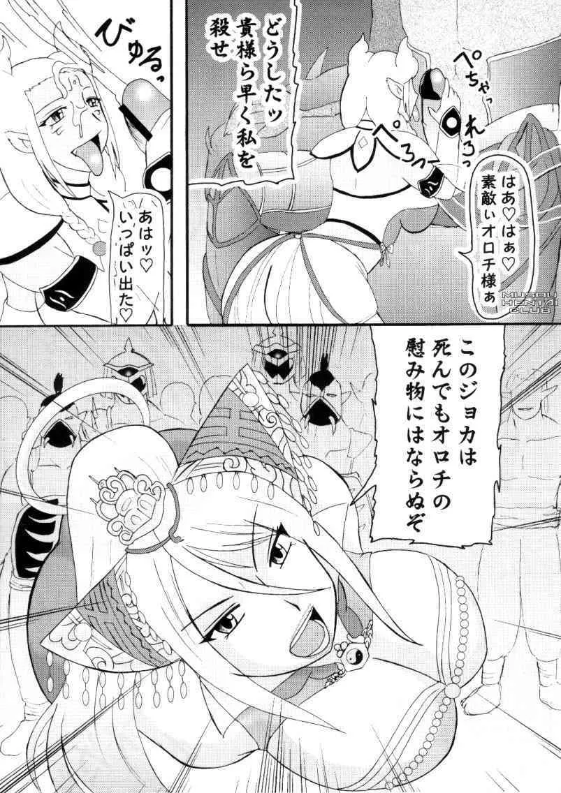 [拠点兵長] 無双オロチチ (無双OROCHI)_2
