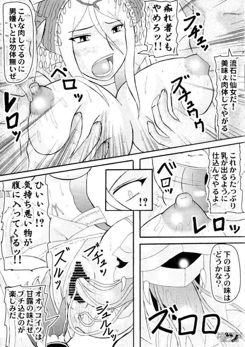 [拠点兵長] 無双オロチチ (無双OROCHI)_4