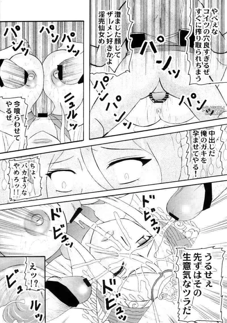 [拠点兵長] 無双オロチチ (無双OROCHI)_7