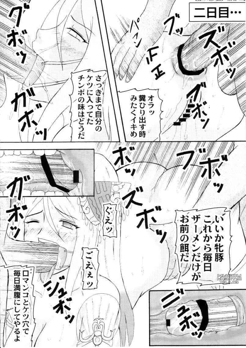 [拠点兵長] 無双オロチチ (無双OROCHI)_9