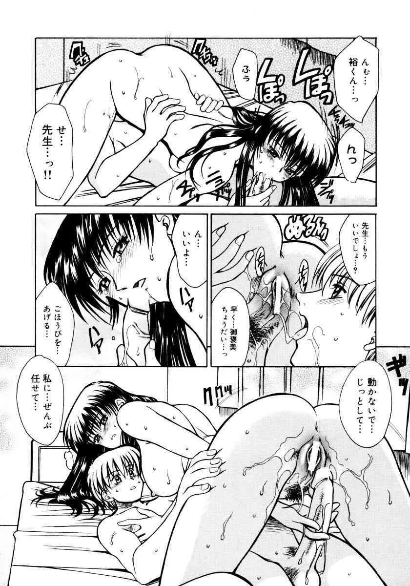 [ANTHOLOGY] Oneechan To Issho Supesharu
