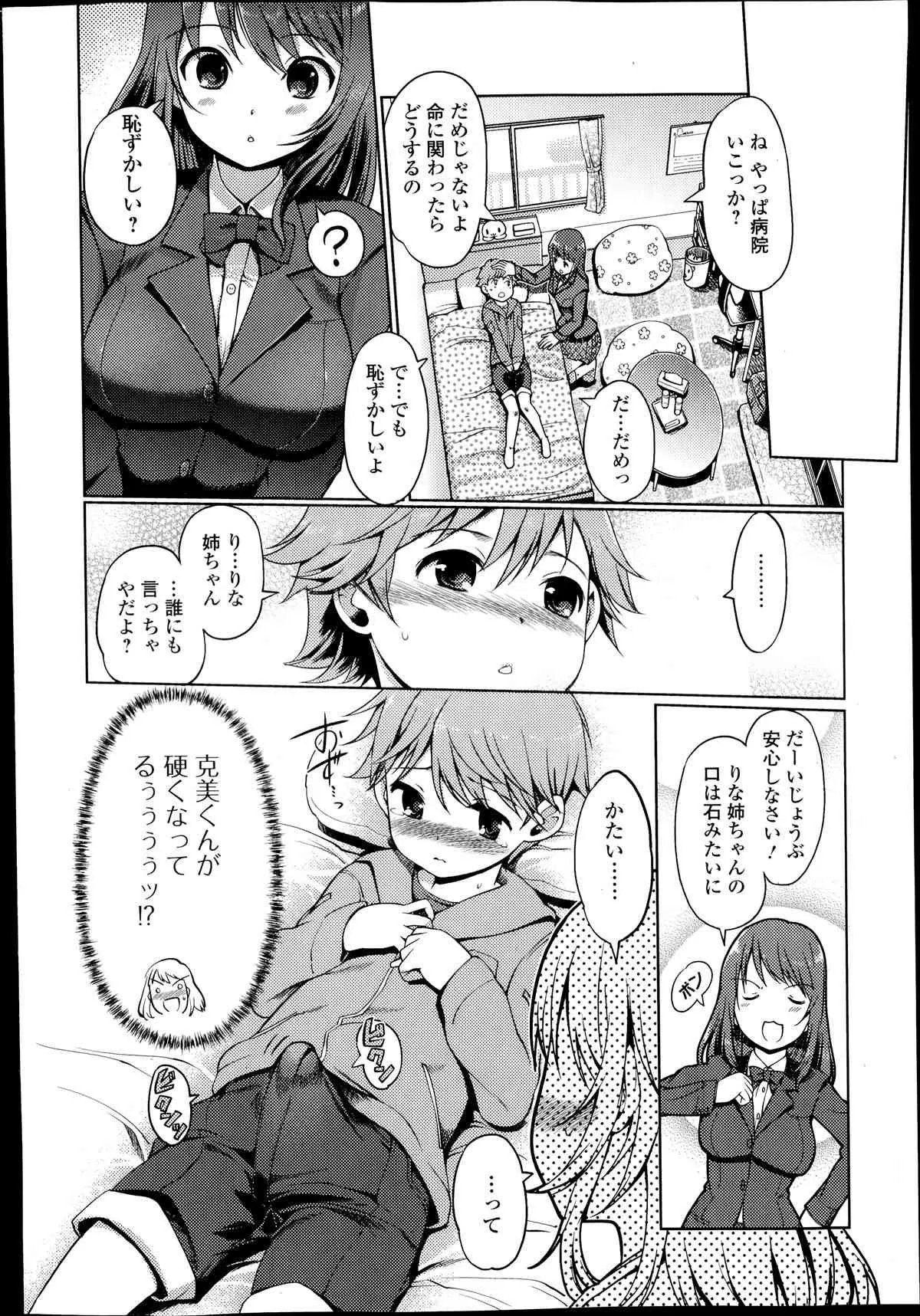エロ魂 2014年07月号Vol.03_7