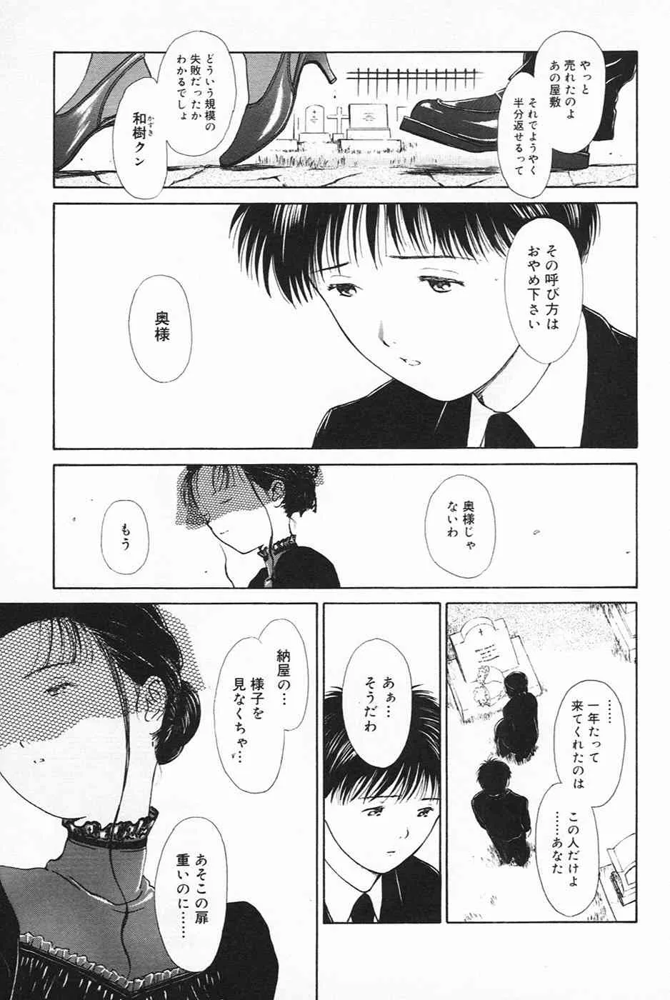 [アンソロジー] 淫欲・未亡人_10