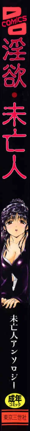 [アンソロジー] 淫欲・未亡人_2