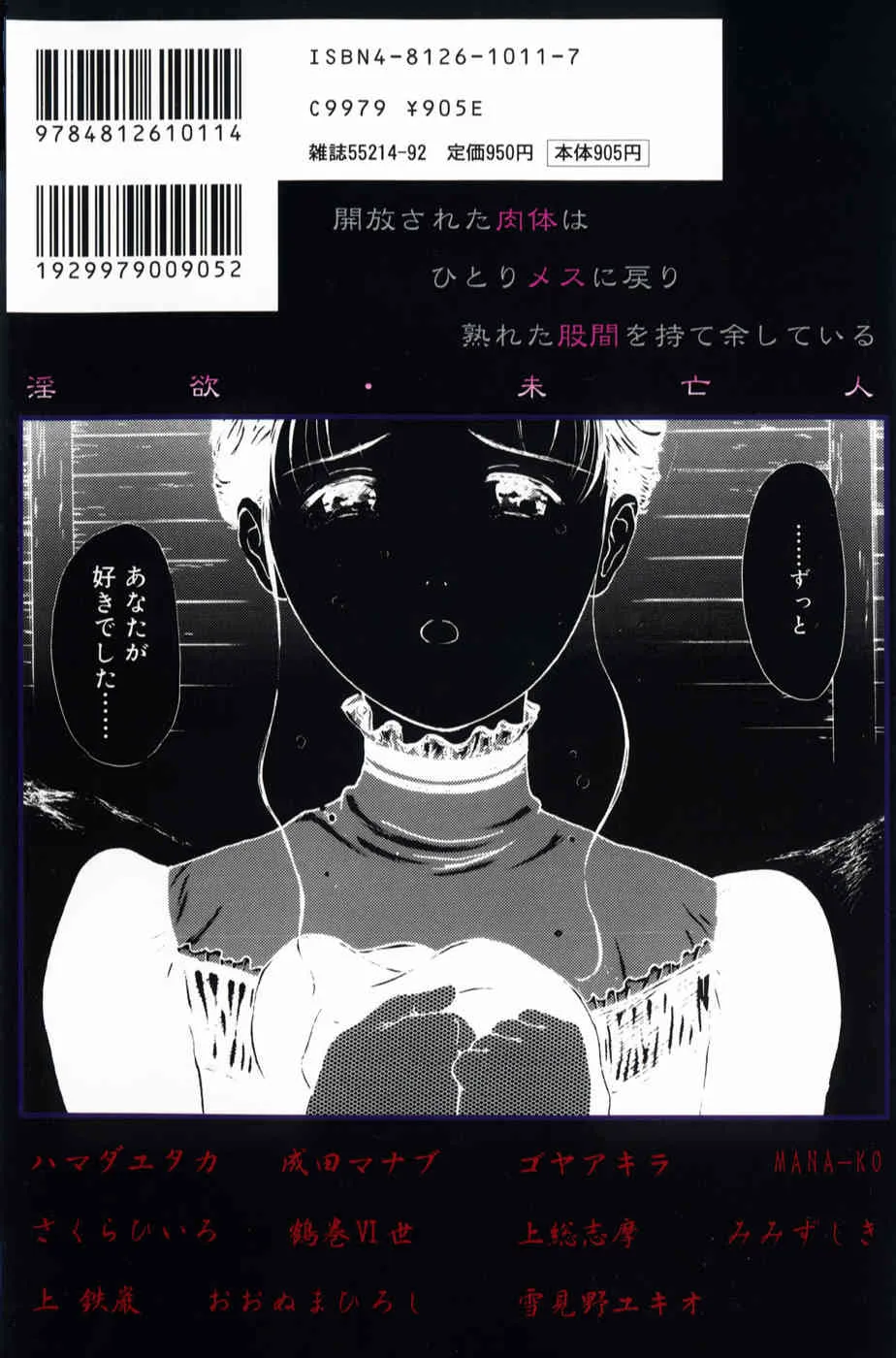 [アンソロジー] 淫欲・未亡人_3