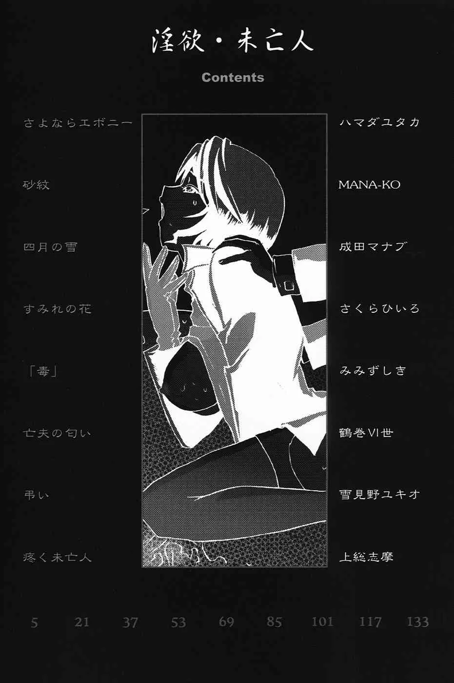 [アンソロジー] 淫欲・未亡人_7