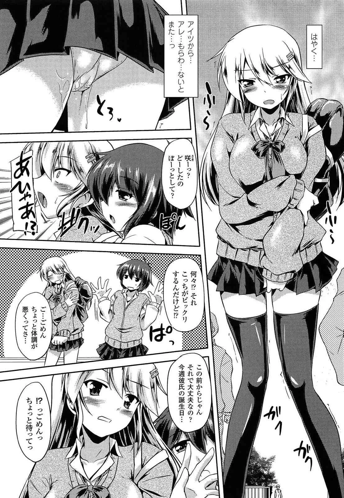 [ゴンざぶろー] あなせん_10