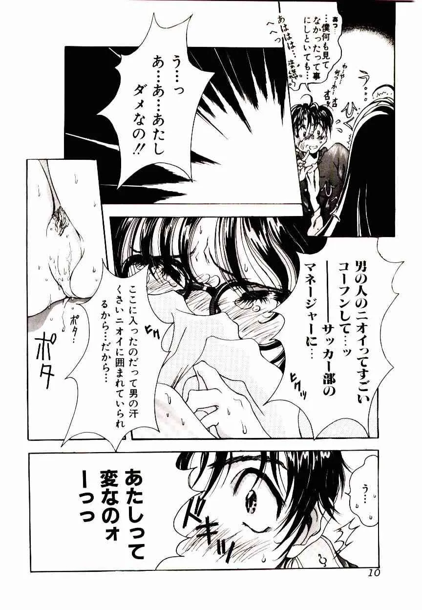 [アンソロジー] マンガ完熟選科_10