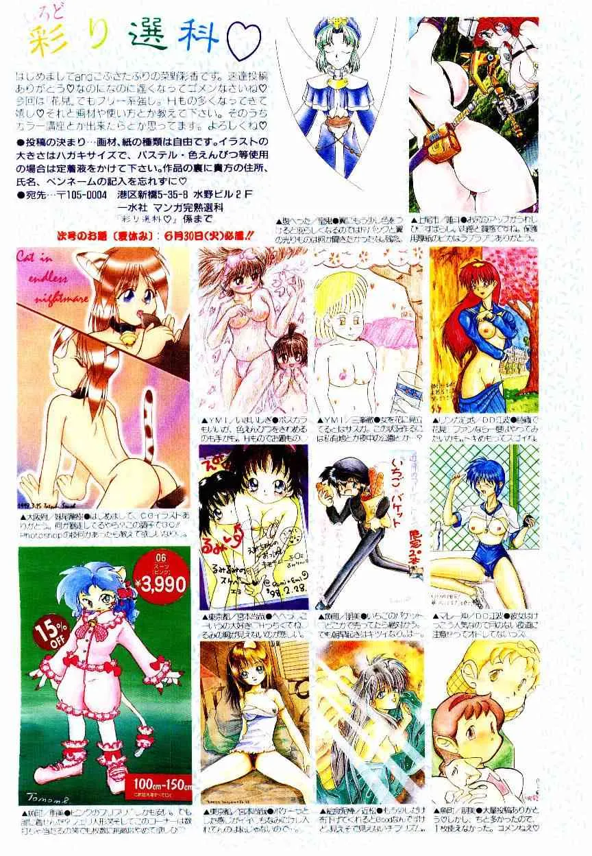 [アンソロジー] マンガ完熟選科_4