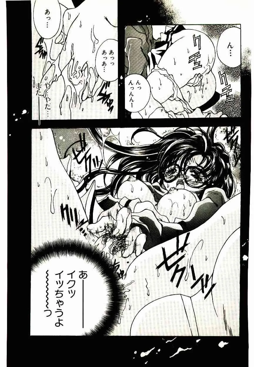 [アンソロジー] マンガ完熟選科_7