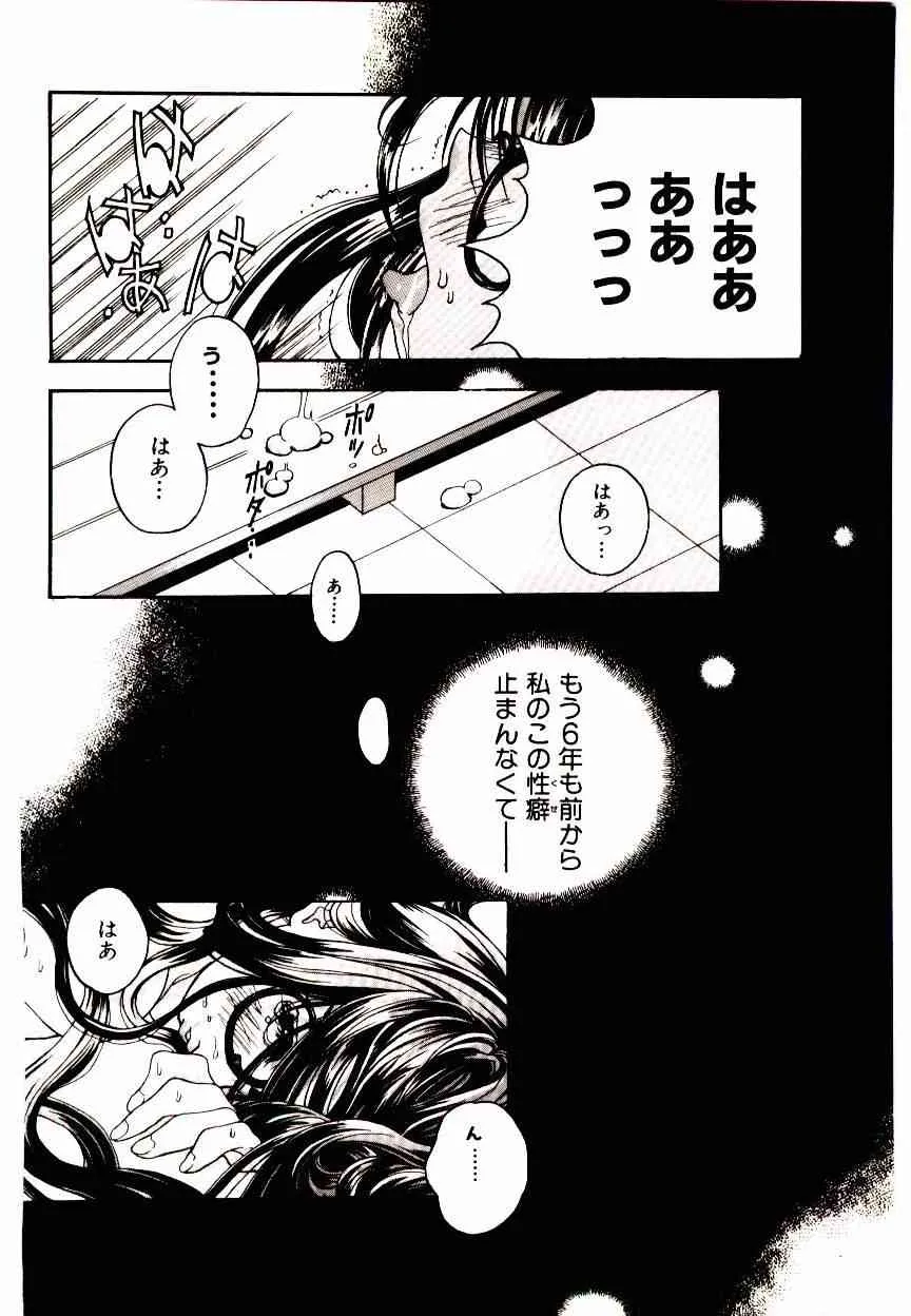 [アンソロジー] マンガ完熟選科_8