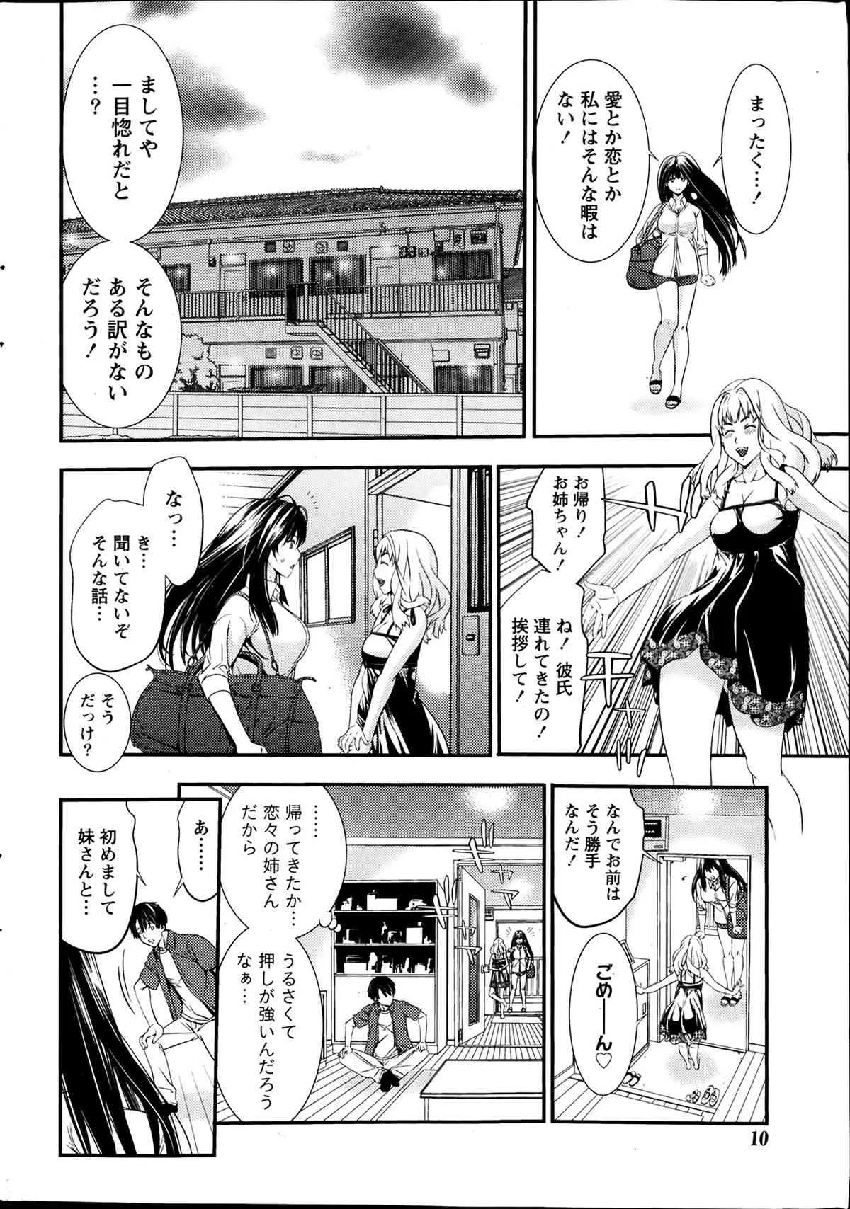 [雑誌] 月刊 ビタマン 2014年04月号_6