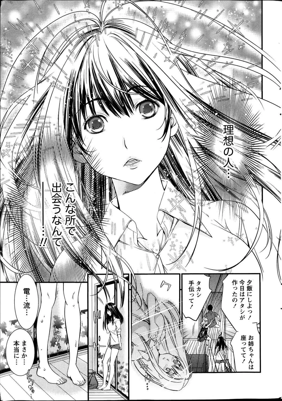 [雑誌] 月刊 ビタマン 2014年04月号_9