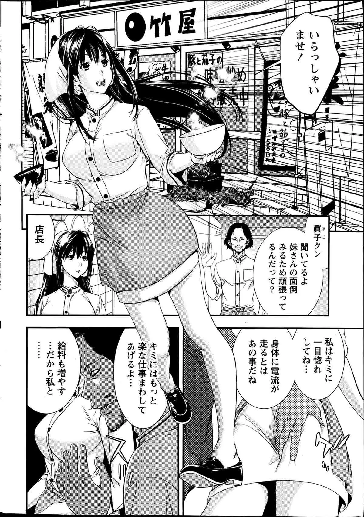 [雑誌] 月刊 ビタマン 2014年04月号_4