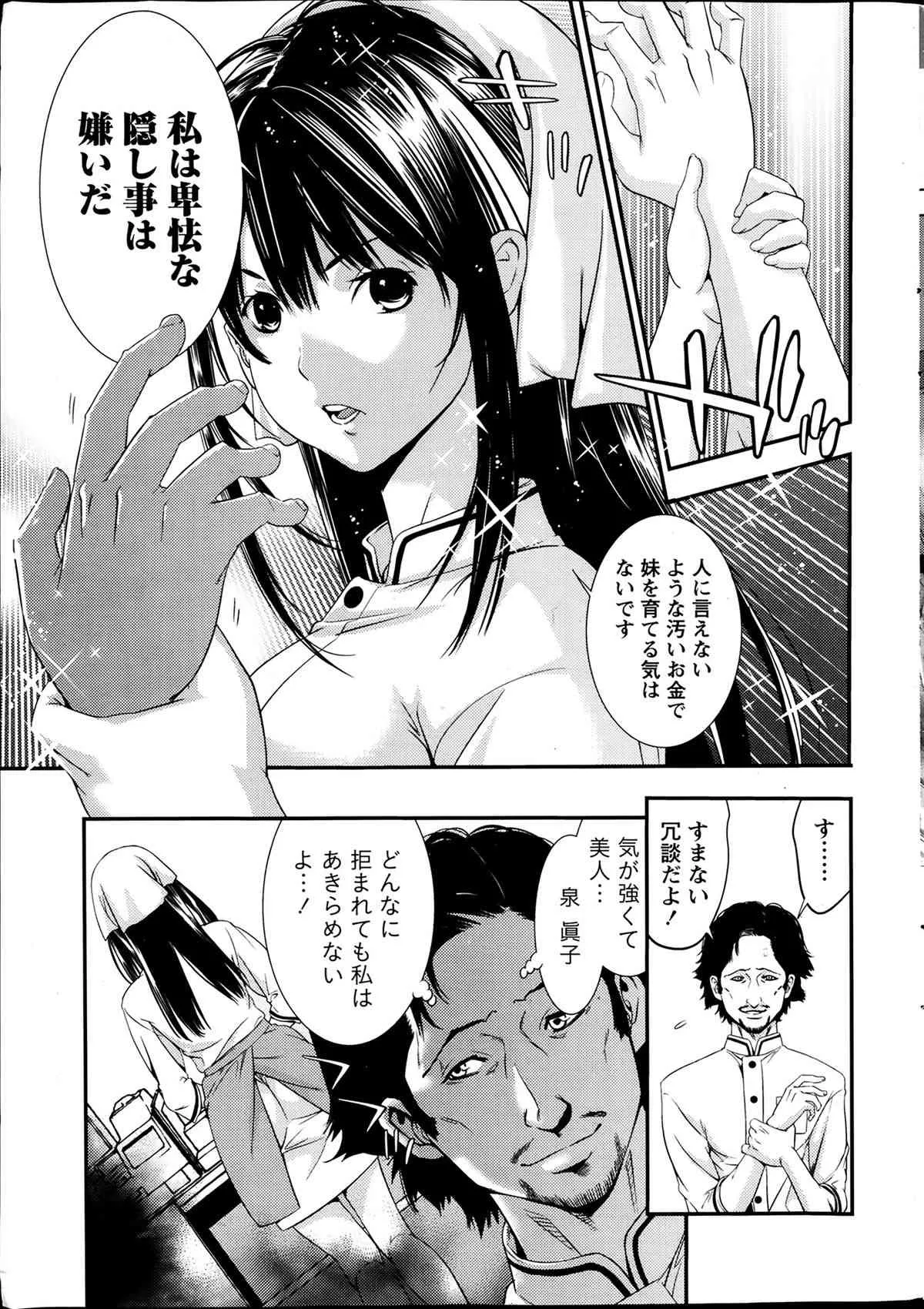 [雑誌] 月刊 ビタマン 2014年04月号_5