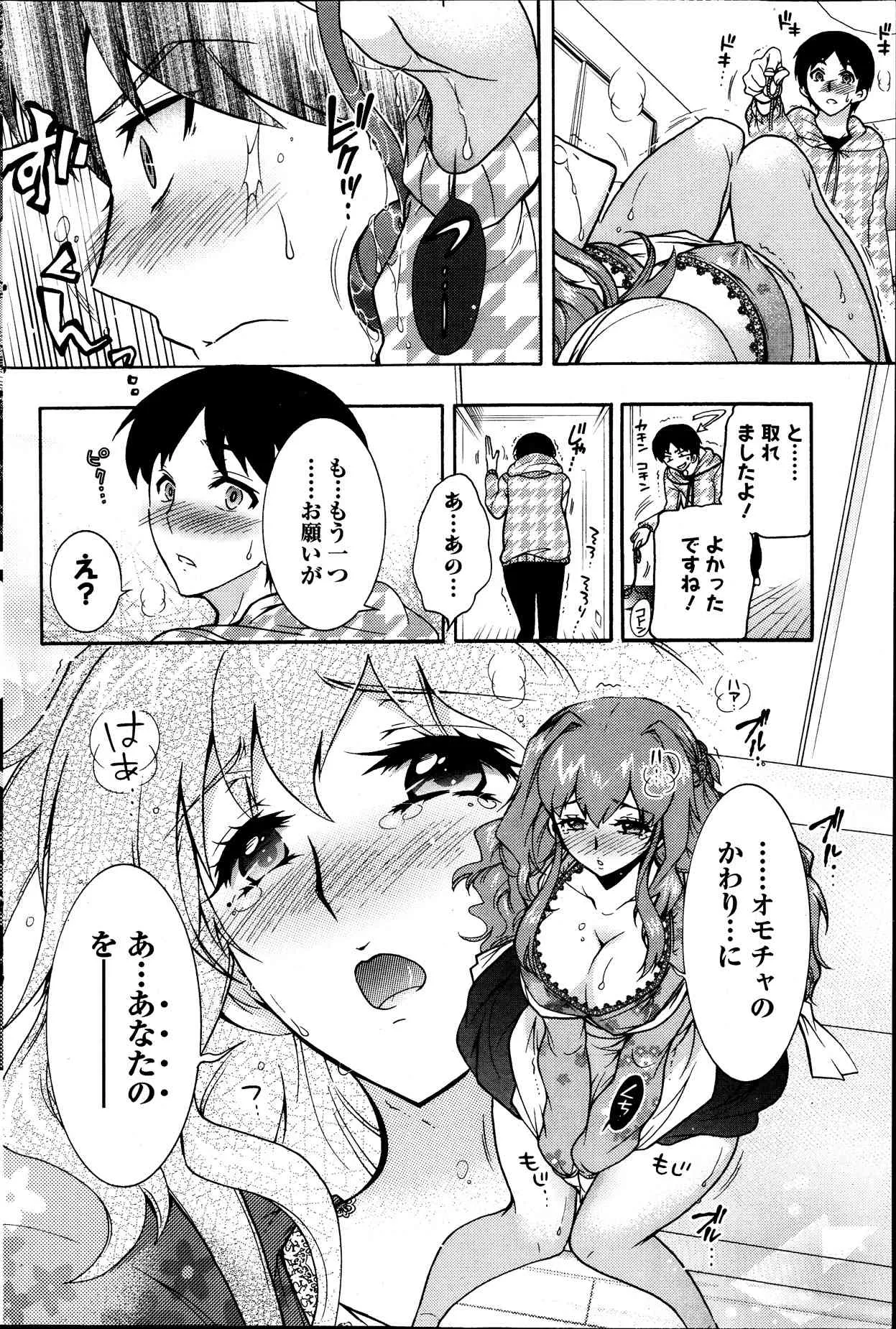 [ほんだありま] 人妻結び 第1-8章_6