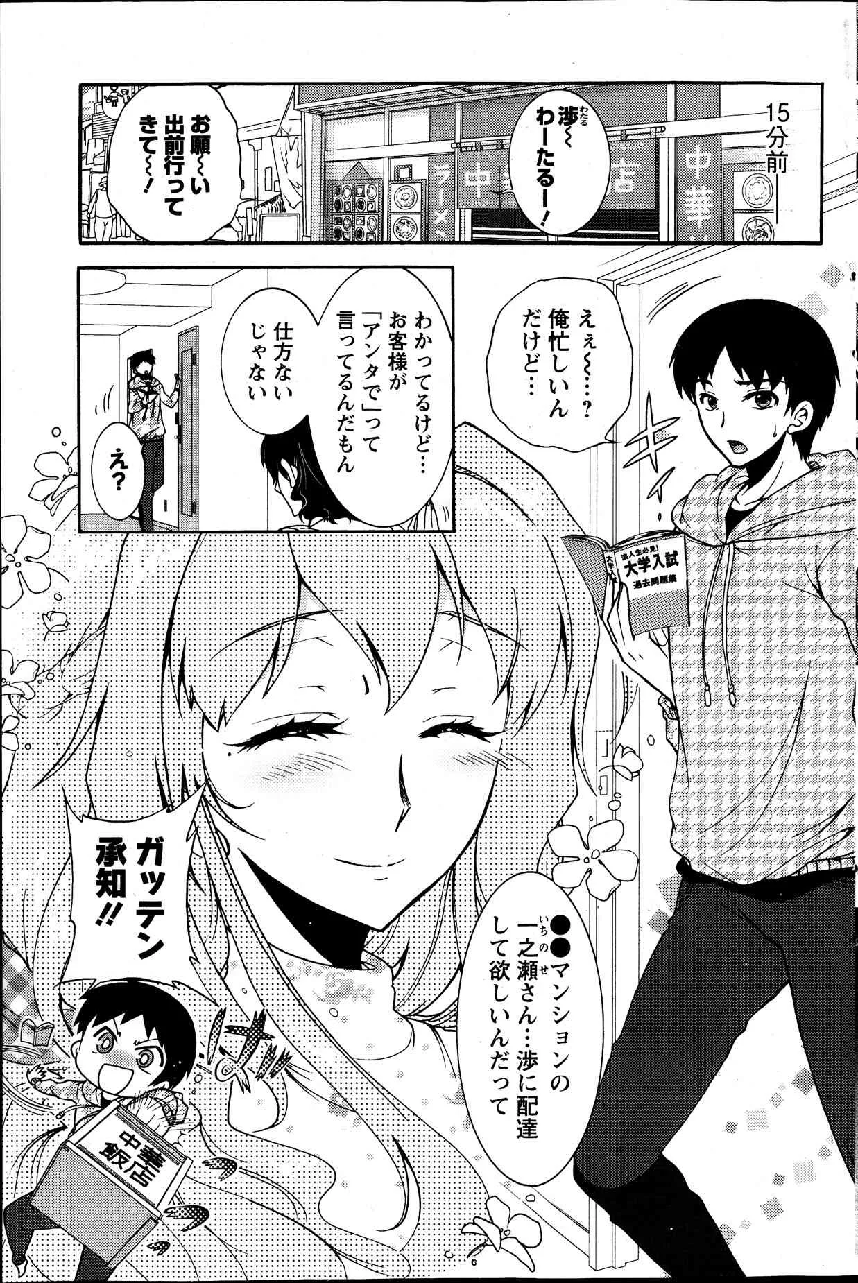 [ほんだありま] 人妻結び 第1-8章_3