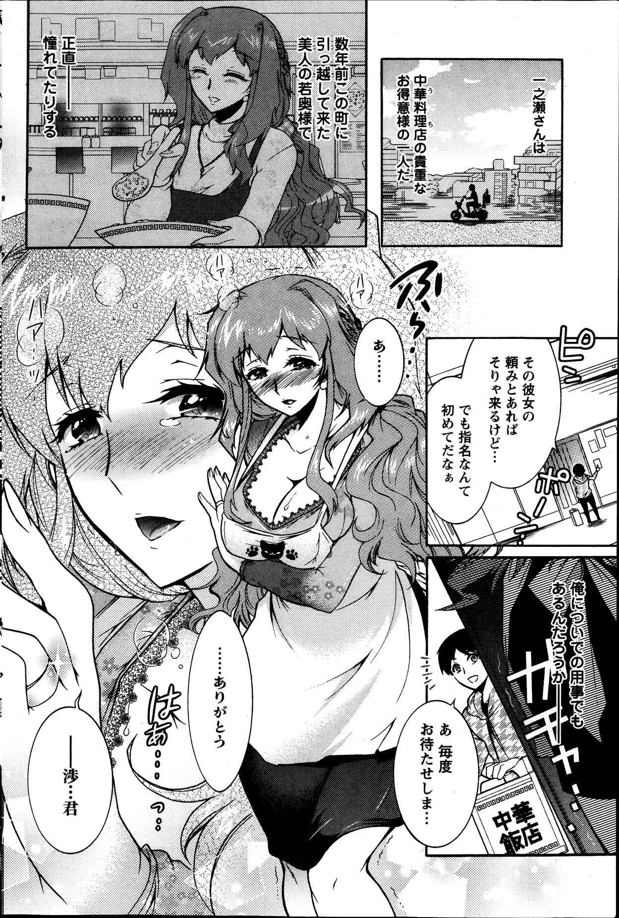 [ほんだありま] 人妻結び 第1-8章_4