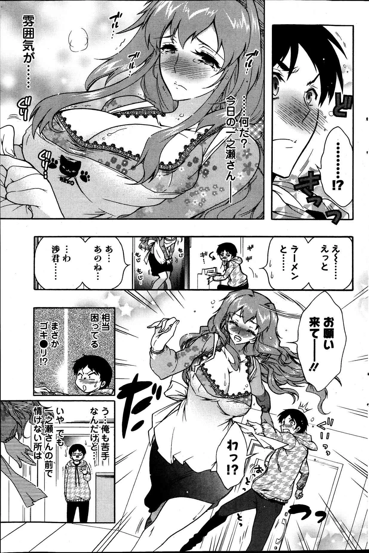 [ほんだありま] 人妻結び 第1-8章_5