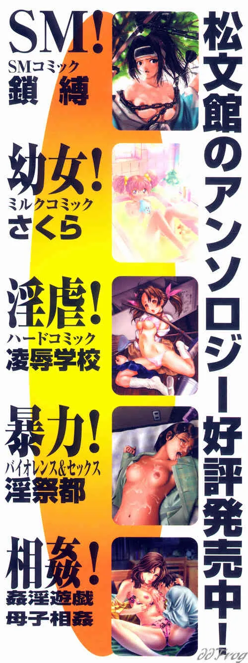 [アンソロジー] SM COMIC 鎖縛 Vol.10_2