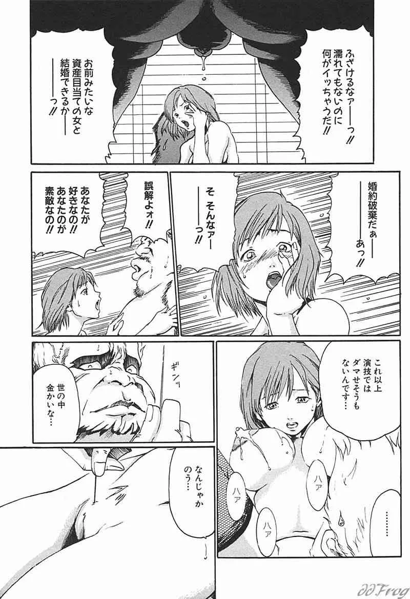 [アンソロジー] SM COMIC 鎖縛 Vol.10_8