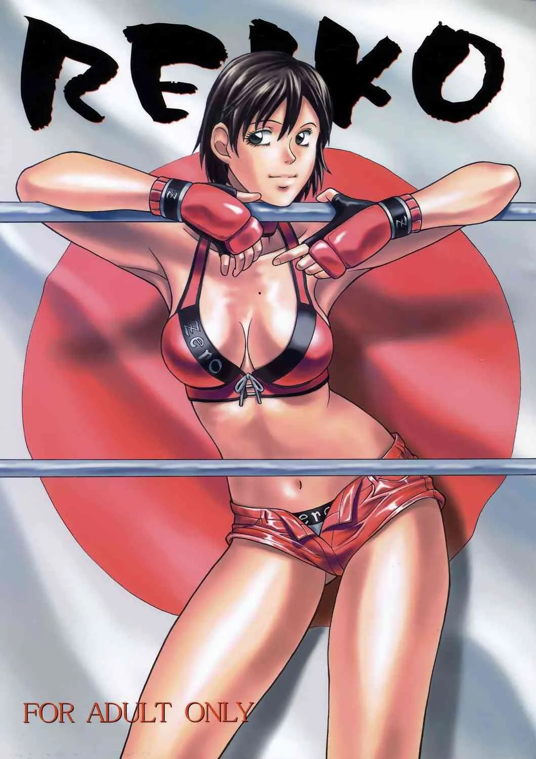 [ヒューマン・ハイライト・フィルム (ジャッキーニーでうかしてパンチ×2サマーでGO!)] REIKO (ランブルローズ)