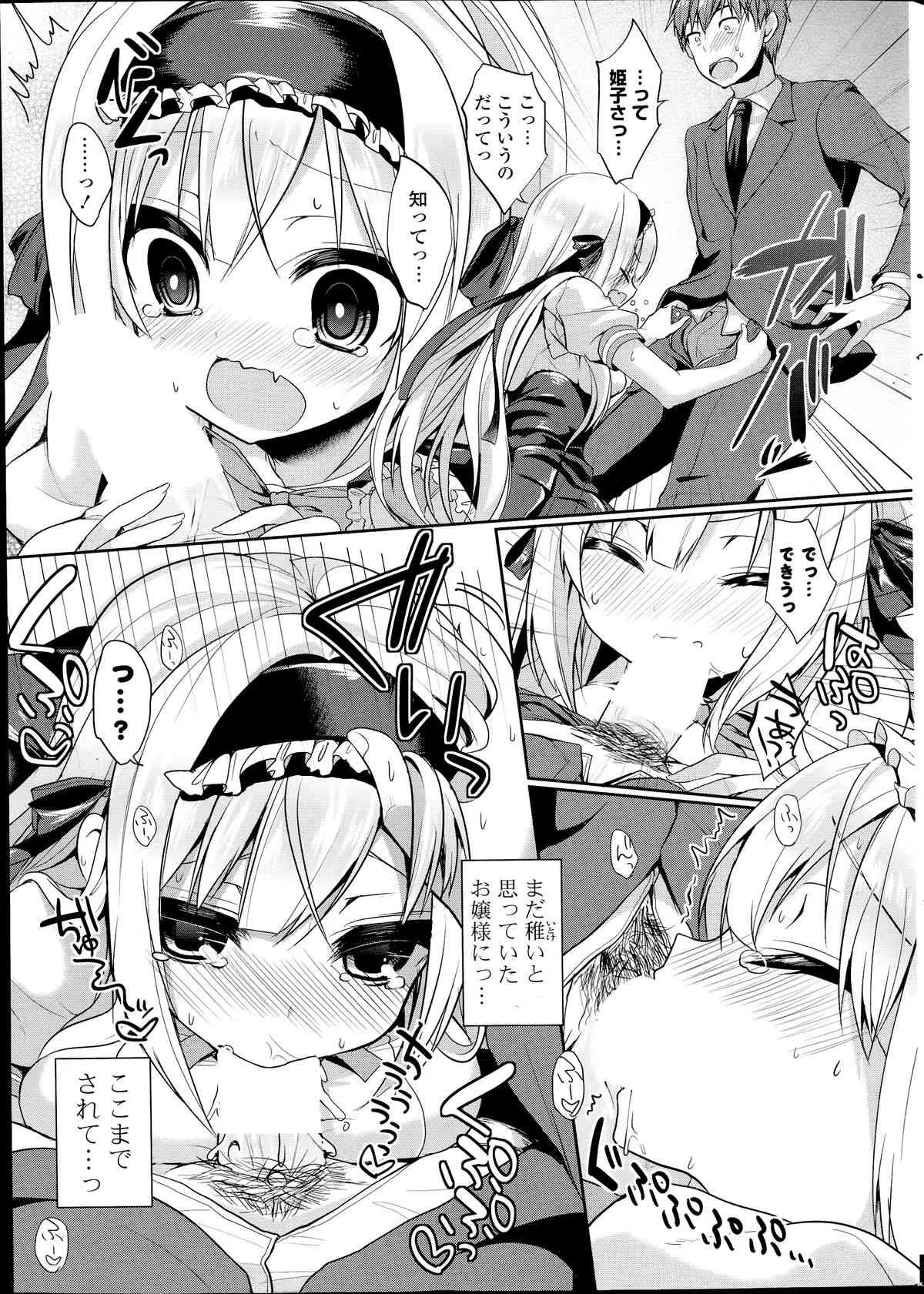 コミックポプリクラブ 2014年07月号_2