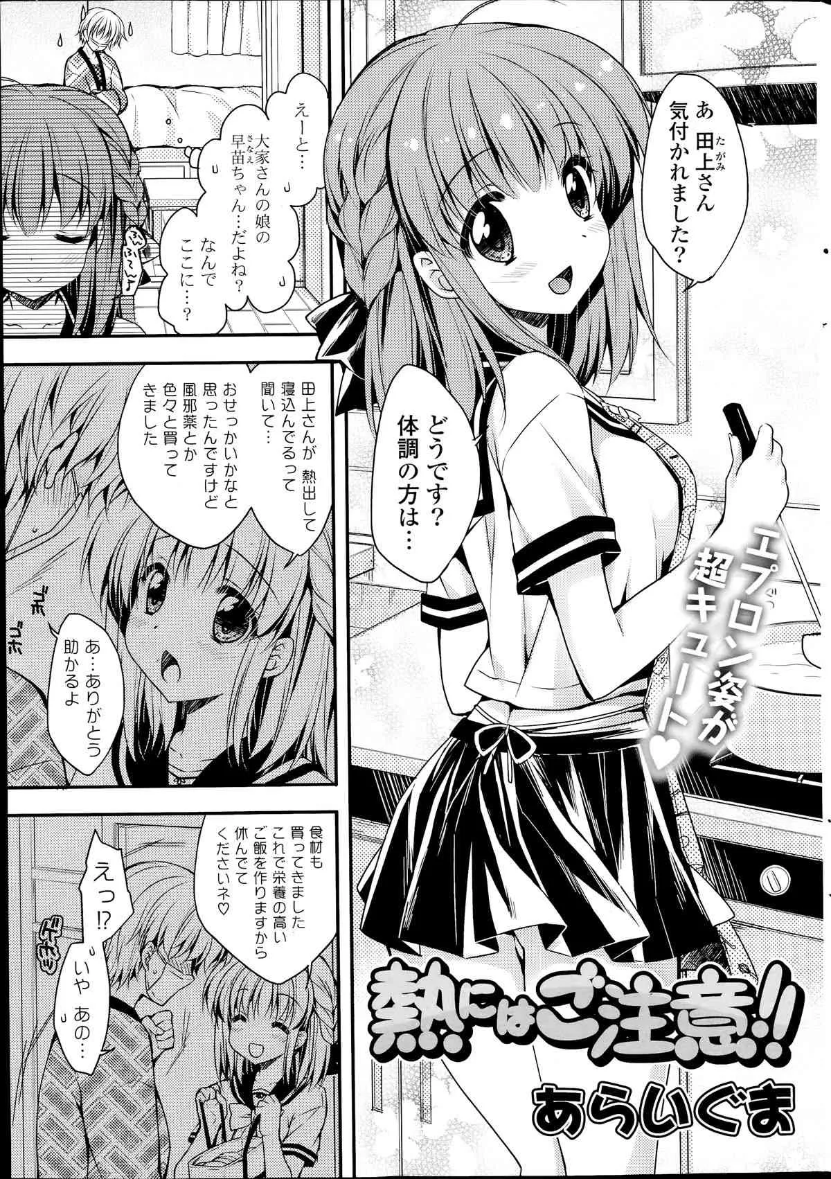 コミックポプリクラブ 2014年07月号_6