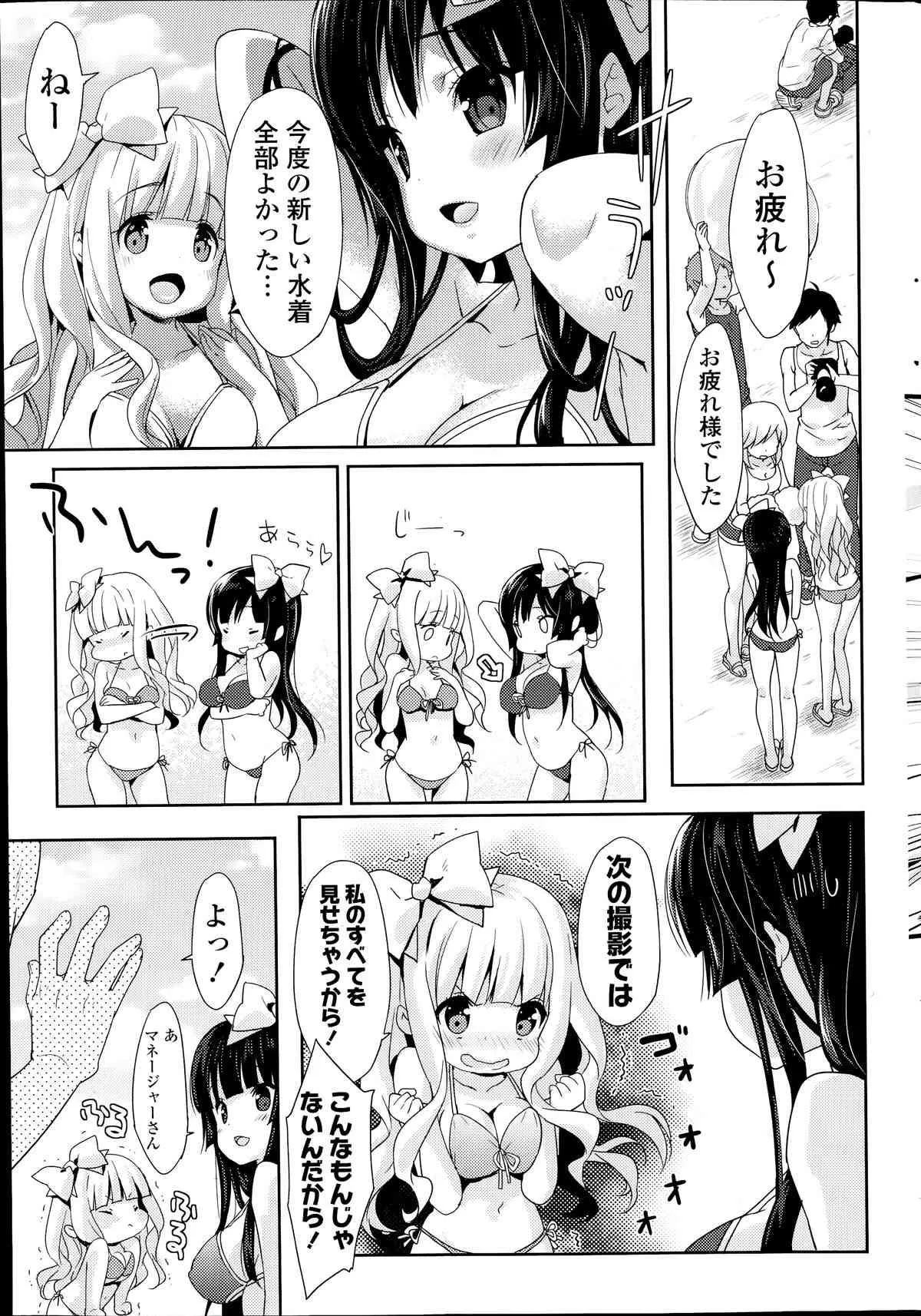 コミックポプリクラブ 2014年07月号_10