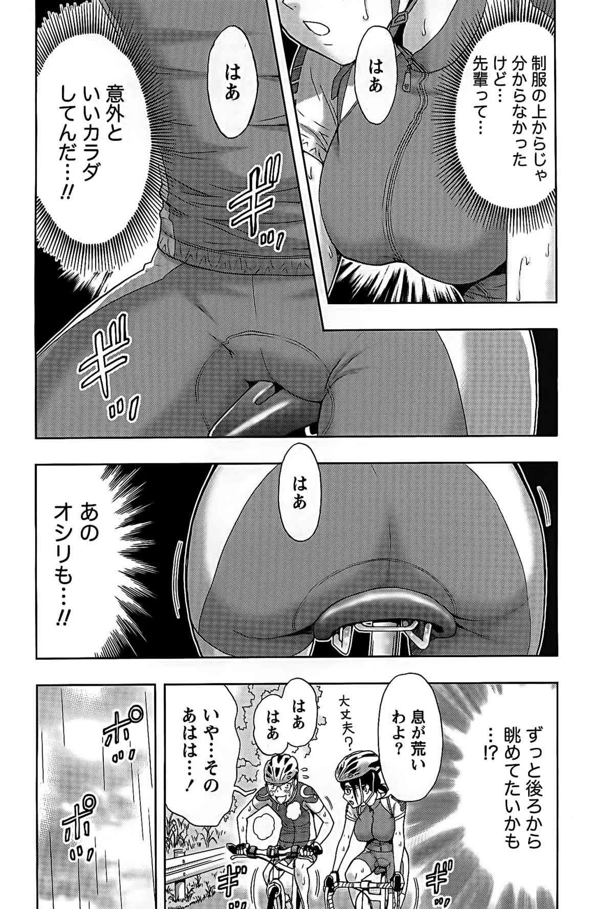 [東タイラ] しっとりレディと甘い蜜_6