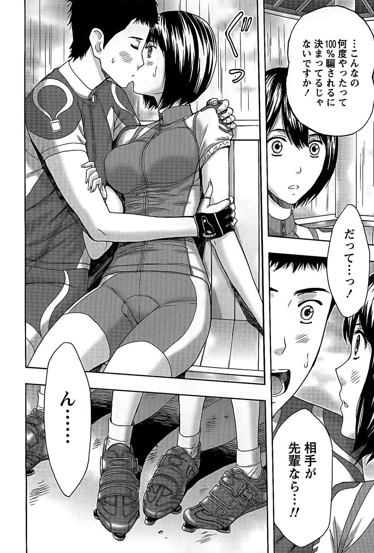 [東タイラ] しっとりレディと甘い蜜_8