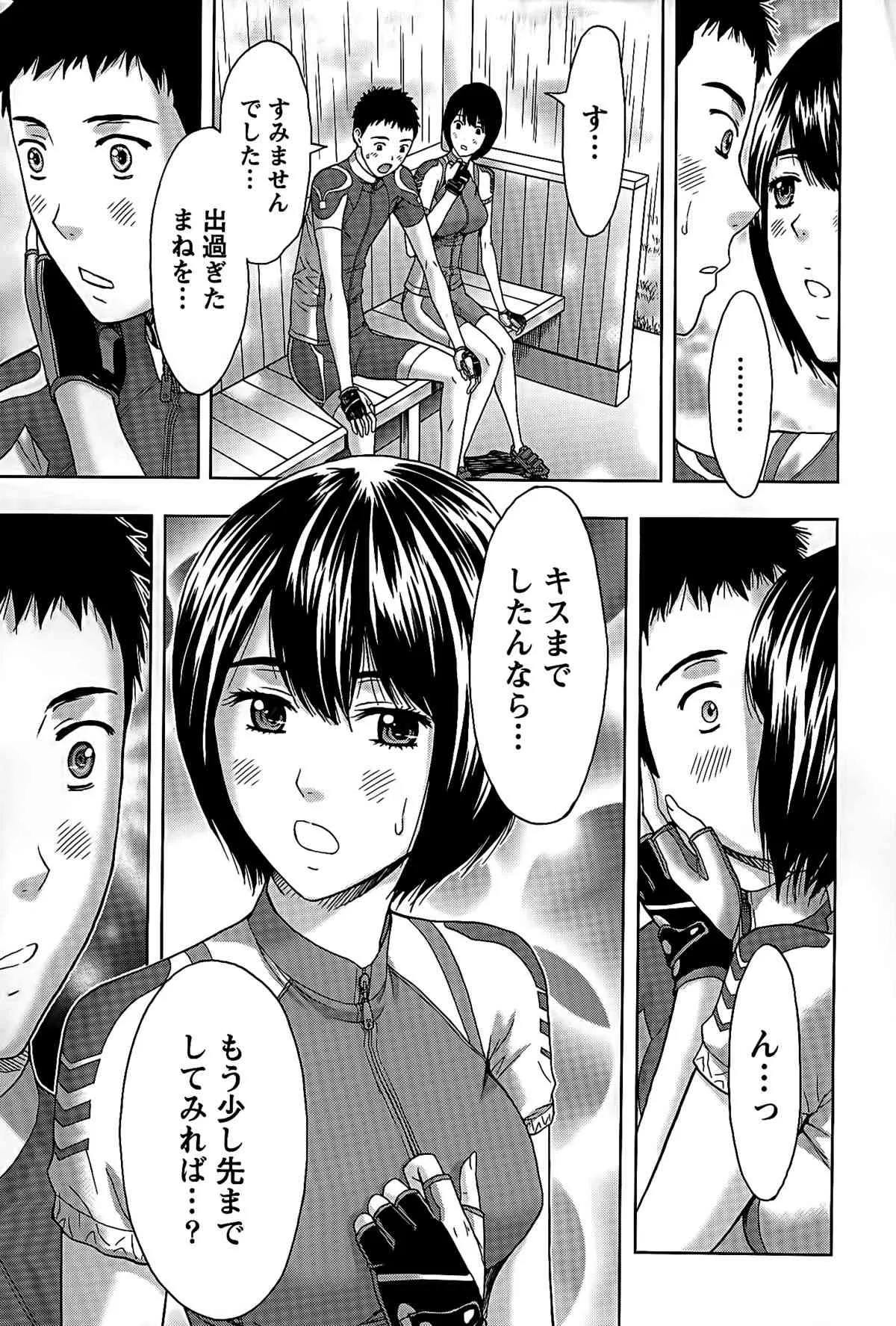 [東タイラ] しっとりレディと甘い蜜_9