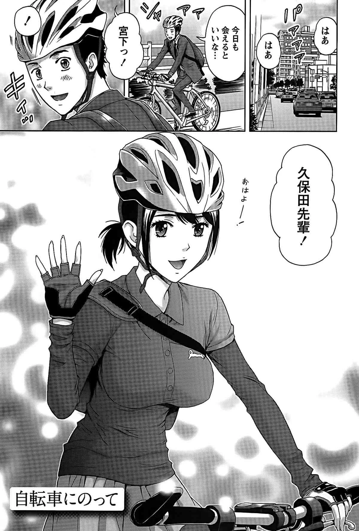 [東タイラ] しっとりレディと甘い蜜_3
