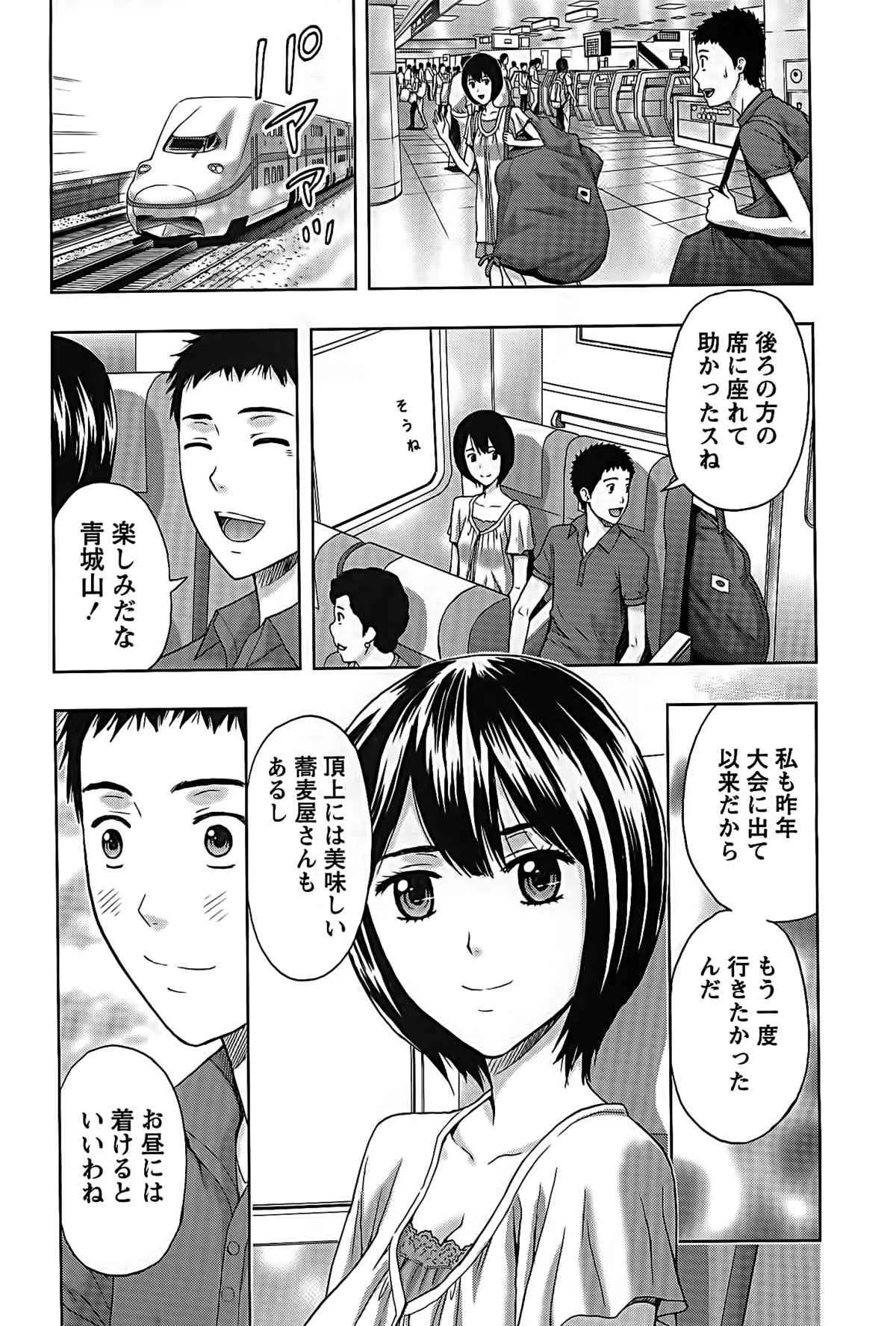 [東タイラ] しっとりレディと甘い蜜_4