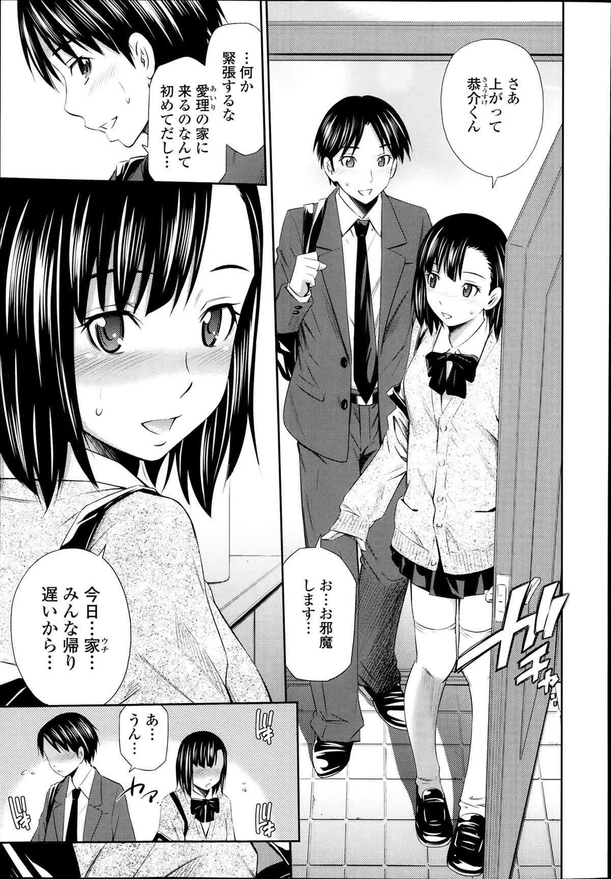 [左橋レンヤ] 酔姉 第1-3章(完)