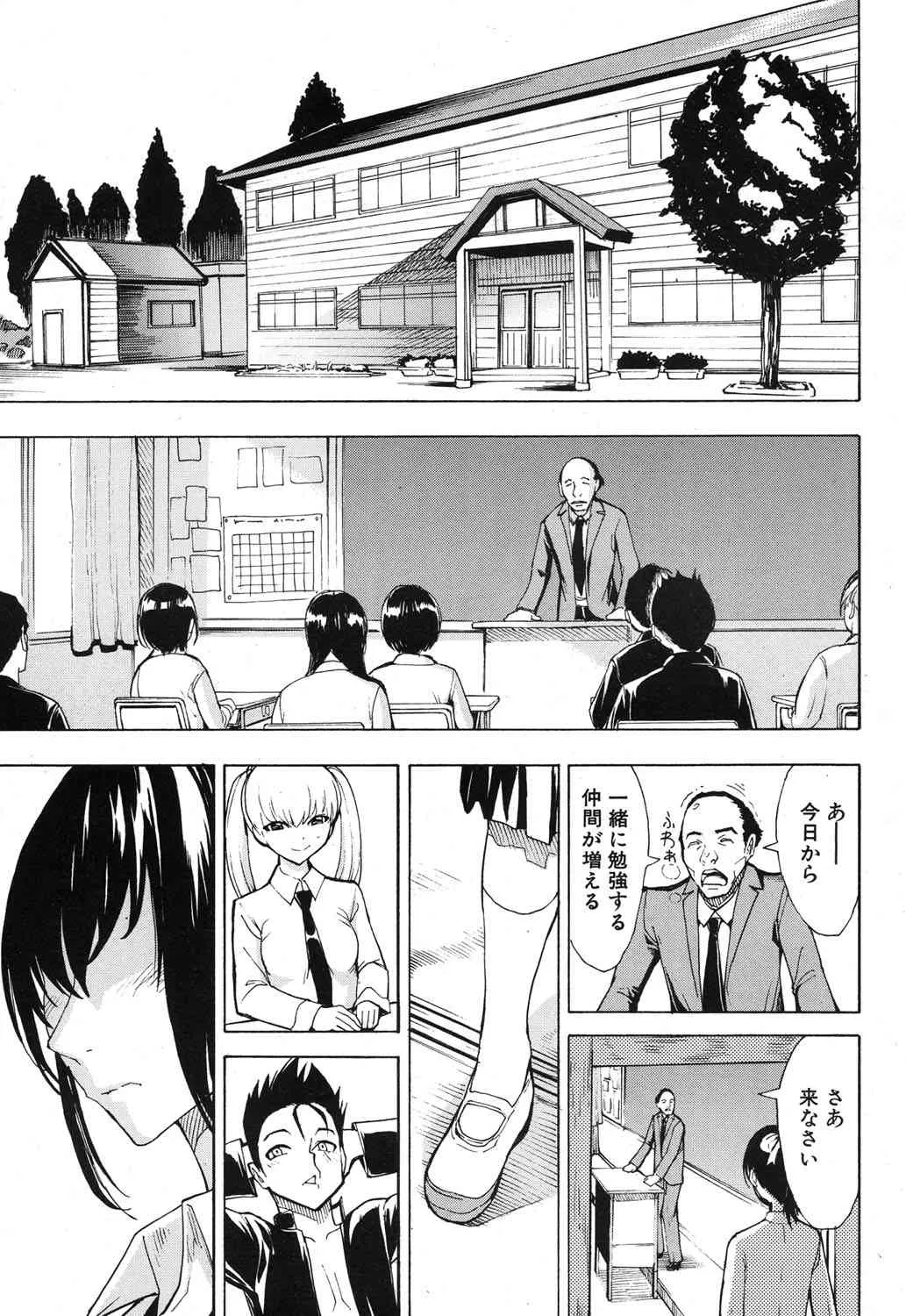 [墓場] けだものの家 第1-6章_4