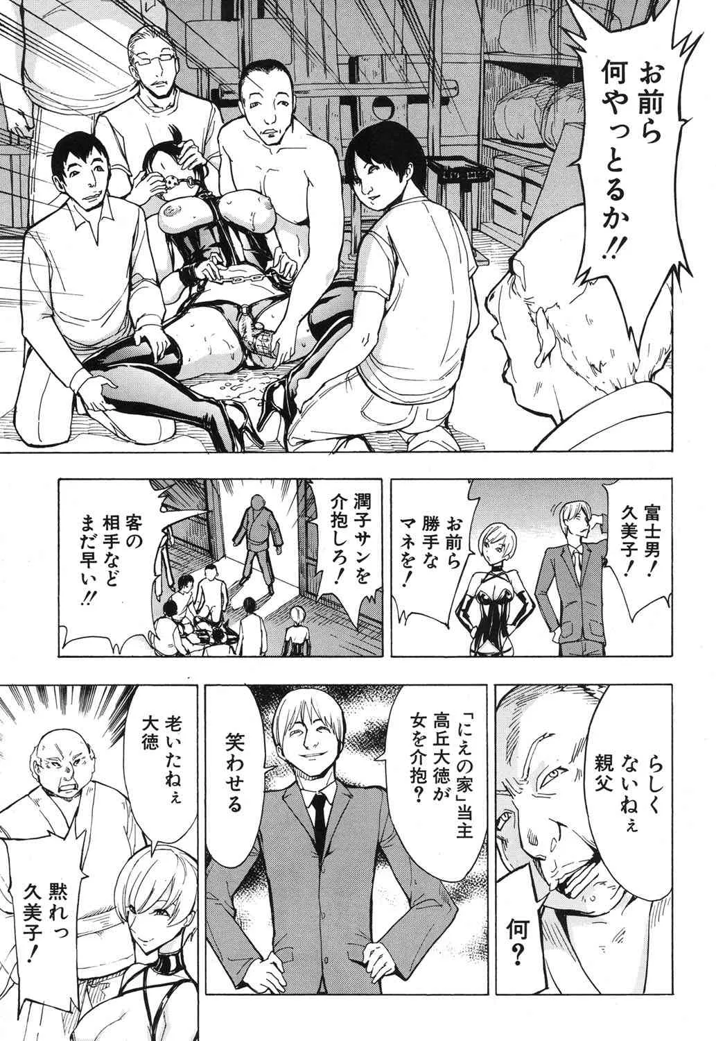 [墓場] けだものの家 第1-6章_8