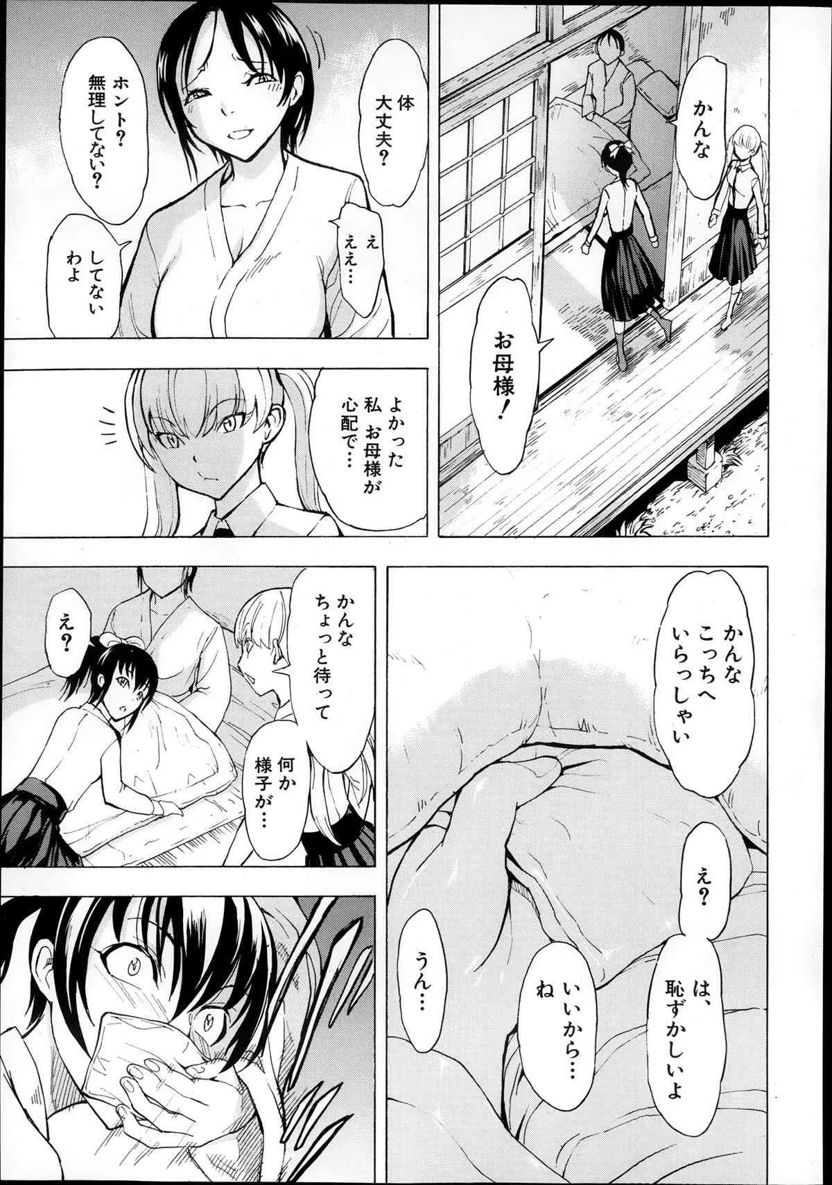 [墓場] けだものの家 第1-6章_9